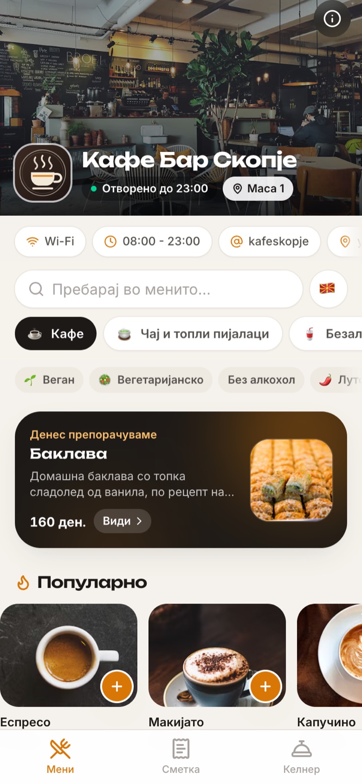 Мени со слики и категории